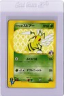 Bugsy's Beedrill