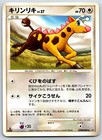 Girafarig