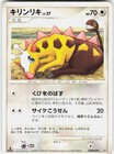 Girafarig