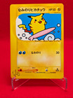 Surfing Pikachu