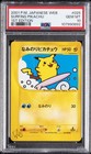 Surfing Pikachu