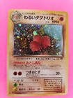 Dark Dugtrio