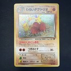 Dark Dugtrio