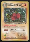 Dark Dugtrio
