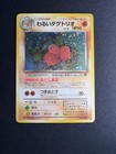 Dark Dugtrio