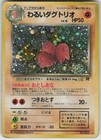 Dark Dugtrio