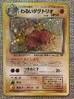 Dark Dugtrio