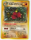 Dark Dugtrio