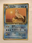 Dewgong