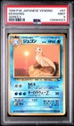 Dewgong