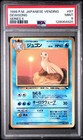 Dewgong