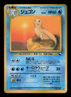 Dewgong