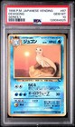 Dewgong
