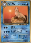 Dewgong