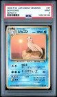 Dewgong
