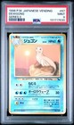 Dewgong