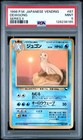 Dewgong