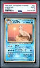 Dewgong