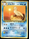 Dewgong