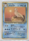 Dewgong