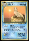 Dewgong