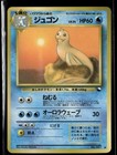 Dewgong