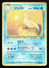 Dewgong