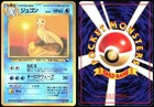 Dewgong