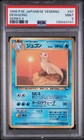 Dewgong