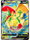Flapple V