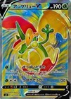 Flapple V