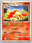 Rapidash