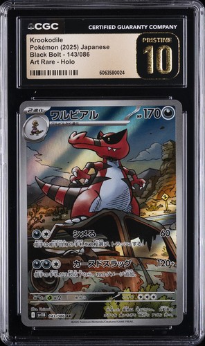 Krookodile