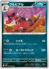 Krookodile