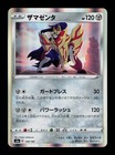 Zamazenta V