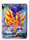 Zamazenta V