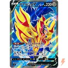 Zamazenta V