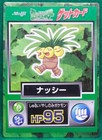 Exeggutor