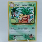 Exeggutor