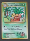 Exeggutor
