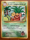 Exeggutor