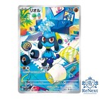 Riolu