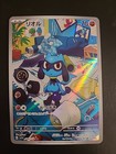 Riolu