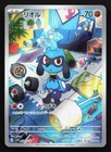 Riolu