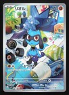 Riolu