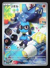 Riolu