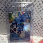 Riolu