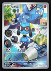 Riolu