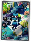 Riolu