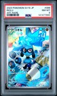Riolu